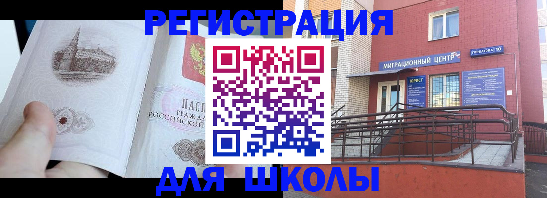 временная прописка в Смоленске