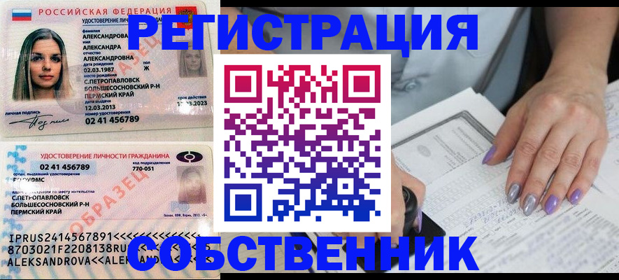 регистрация по месту жительства при РВП в Смоленске