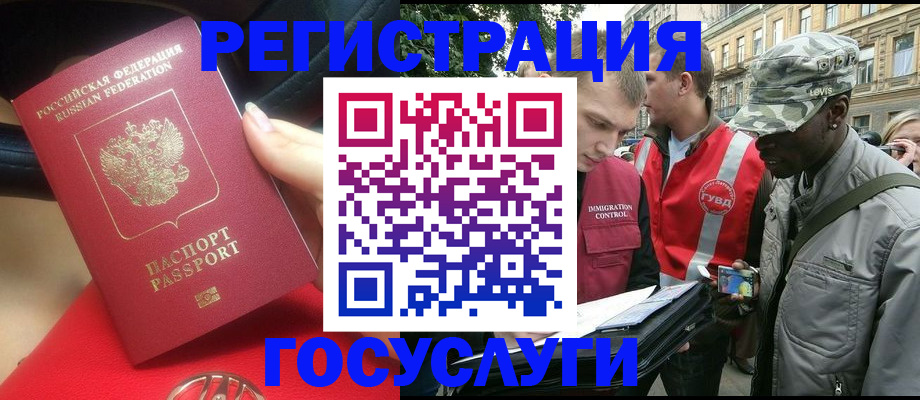 купить прописку в Смоленске