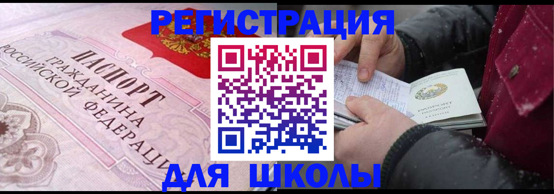 подбор жилья для регистрации в Смоленске