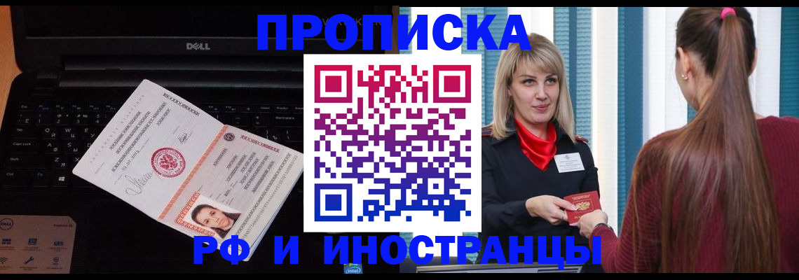 постоянная регистрация по месту жительства в Смоленске