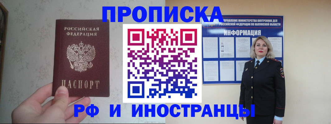 помощь с миграционным учётом в Смоленске