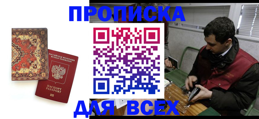 временная регистрация по месту пребывания в Смоленске
